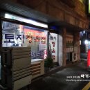 토지정육점 - 평택시 서동대로 2062 | 토지정육점