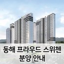 프라우드공인중개사사무소 이미지