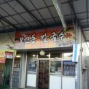 보연동칼국수