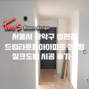 성현동-24 이미지