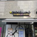 아이텔링안경원 이미지