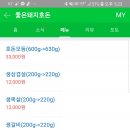 호돈구이 이미지