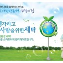 푸른세탁 이미지