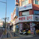 23-4/19-수 할매순대국-아침 서울숲-튤립꽃구경 sm엔터테인먼트-구경 홍두깨칼국수-저녁밥 이미지