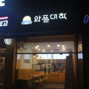 와플대학가라뫼서정캠퍼스 이미지