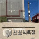 현대식육점