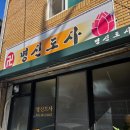 명신 | 🔮 대구 동구 율하동 점집 | 명신도사 방문 후기
