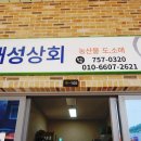 해성상회 이미지