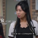 SNL코리아 출연한 나는솔로 10기 정숙 이미지