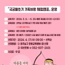 국궁활쏘기 가족사랑체험캠프 이미지