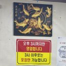 신사부대찌개곱창전골 이미지