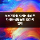 건강을 지키는 차생활 이미지