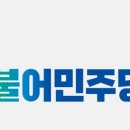 한국장애인유권자연맹 서초구지회 | 김영웅이 더불어민주당 국회의원이 되어야 하는 10가지 이유!