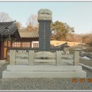 영응대군 묘 및 신도비 이미지