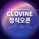 클로바 이미지