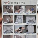 에이스비데 | 트레비 ST-3000R 프리미엄 리모컨 전자식 생활방수 비데 구매후기, 자가 설치 완료!!!