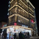 울진대게로 (군도6) | 경북 울진군 후포면 바다뷰 후포항 박달대게 울진대게 맛집 | 2TV 생생정보 2487회 2026년2월27일