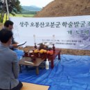 함창 오봉산 고분군 이미지
