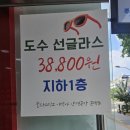 더봄안경콘텍트 | 사당역안경점 이박사 안경공장 균일가 선글라스 구입 솔직후기
