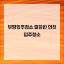 입주청소 네이버블로그