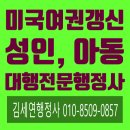 세연행정사사무소 이미지