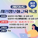 실무엑셀&파워포인트(야간) 이미지