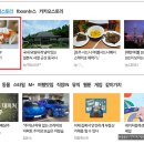 Hot Dog PC | 제 블로그의 글이 다음 PC메인에 올라왔어요! - 70번째