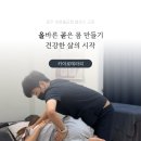 동수5길 | 아이로사 바디솔루션 한눈에 보기