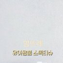 뜨레소야 이미지