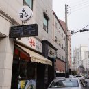 맛있는국수전문점 이미지