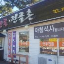 마님식당 이미지