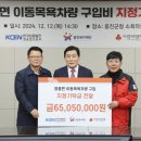 한국남동발전(주) 영흥발전본부, 옹진복지재단에 6,500만 원 기탁