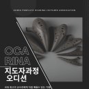 오카리나 중급 이미지