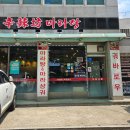 르노삼성자동차 서비스코너 신당점 | 신당동맛집 신당동떡볶이타운 근처 마라탕맛집 공기밥 후식 무한리필 신라방마라탕 신당점 동대문맛집