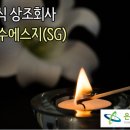 은하수에스지 이미지