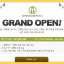 주식회사원푸드 | 원할머니보쌈 원푸드몰 :: 육개장, 갈비탕 &amp; 견과 구매후기