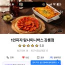 1인피자탐나미니박스 이미지