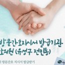 서림한의원 이미지