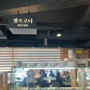 [신대방역맛집] 샤브샤브 신선한 야채무한리필 샤브향 신대방역점