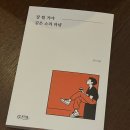 도서출판삶과꿈 | [인디펍 독립출판물 서포터즈 57기] STEP 1. 도서 언박싱 후기📚(도서 고르는 기준 &amp; 도서 소개)