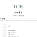 (주)지투알