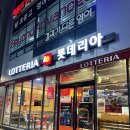 롯데리아김천혁신도시점 이미지