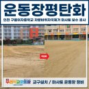 구월여자중학교 이미지