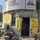온누리정육점 이미지