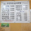 유성식당(유성) 이미지