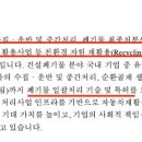 (주)영흥산업환경 이미지