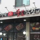 한가네숯불닭갈비 고덕점 | 평택맛집 칼로리도 낮고 다이어트에도 좋은 한가네숯불닭갈비 고덕1호점 방문후기