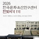 한복문화연구소한땀 - 안산시 단원구 중앙대로 784 | #한빛지기 선발부터 활동 후기까지!