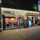 곱선 | 울산맛집추천 [곱선] 소곱창+뚝배기 전골 후기