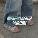 발 편한 샌들 찾으신다면? 족저근염 전용 슬리퍼 엑슬리퍼 시그니처 Xlipper Signature 아치지지 후기